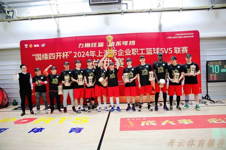 开云体育：2024女五联赛大区赛·河南禹州赛区收官 上海华正锁定赛区头名