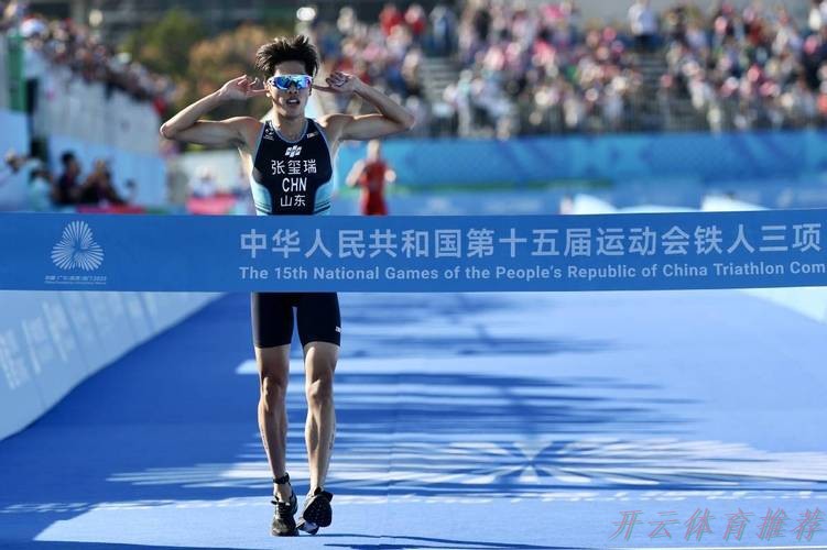 开云体育官方：山东队获得铁人三项混合接力金牌