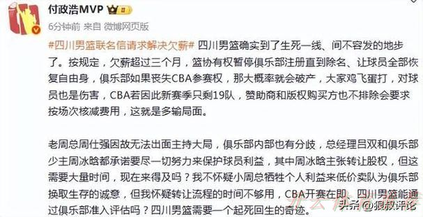 KAI YUN SPORT：媒体人：四川男篮确实到了生死一线地步，丧失CBA参赛权大概率会破产