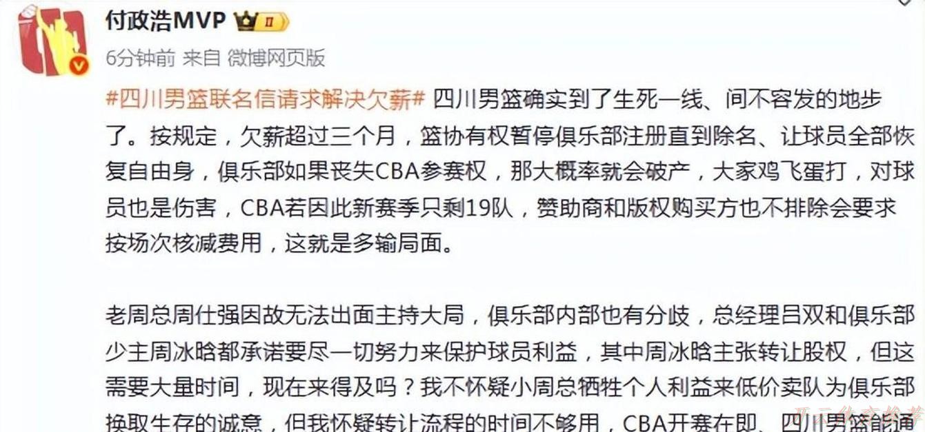 KAI YUN SPORT：媒体人：四川男篮确实到了生死一线地步，丧失CBA参赛权大概率会破产