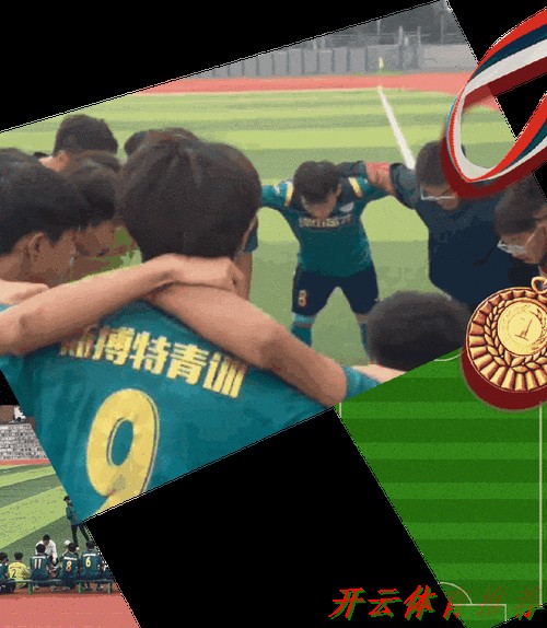 开云体育动态：迎难而上 唤燃亿心——2020中甲联赛圆满落幕