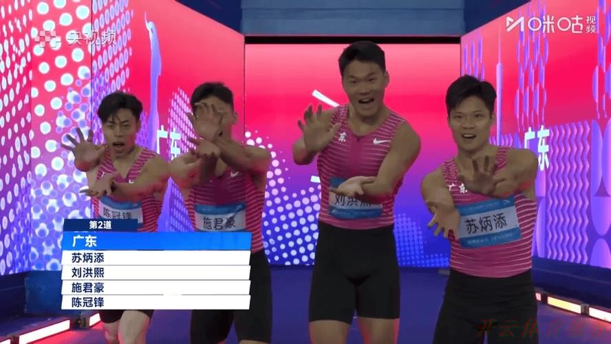 开云：苏炳添谢幕战获4×100米接力第四 湖北队夺得冠军