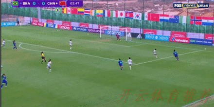 开云体育世界杯动态：逆转胜利，长春女足获得2021年首冠