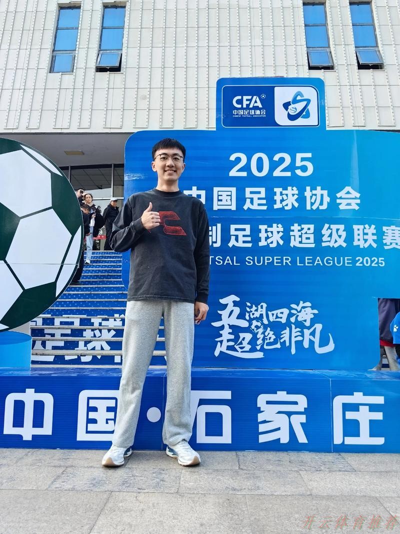 开云官网:【都匀赛区回顾】深圳青年人五战全胜领衔 上海同济进球数占优惊险入围 开云官网:【都匀赛区回顾】深圳青年人五战全胜领衔 上海同济进球数占优惊险入围