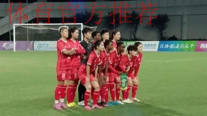 2022女甲联赛收官 浙江杭州女足和永川茶山竹海女足携手升入女超 2022女甲联赛收官 浙江杭州女足和永川茶山竹海女足携手升入女超