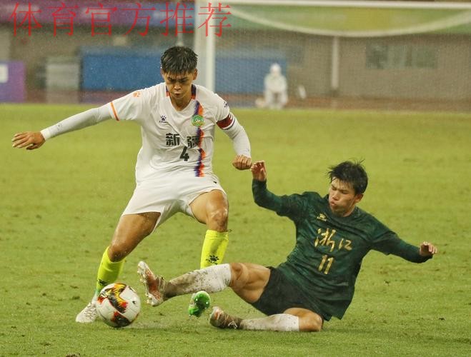 十四运会足球男子U20组比赛圆满落幕 浙江队夺冠