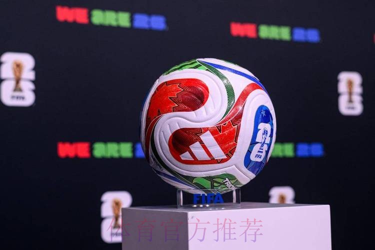 2026世界杯滚球注册最佳 2026世界杯滚球注册最佳
